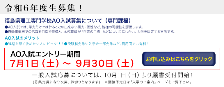 令和5年度生徒募集