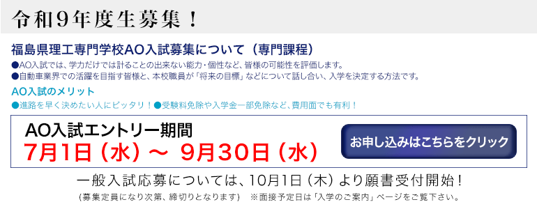 令和9年度生徒募集
